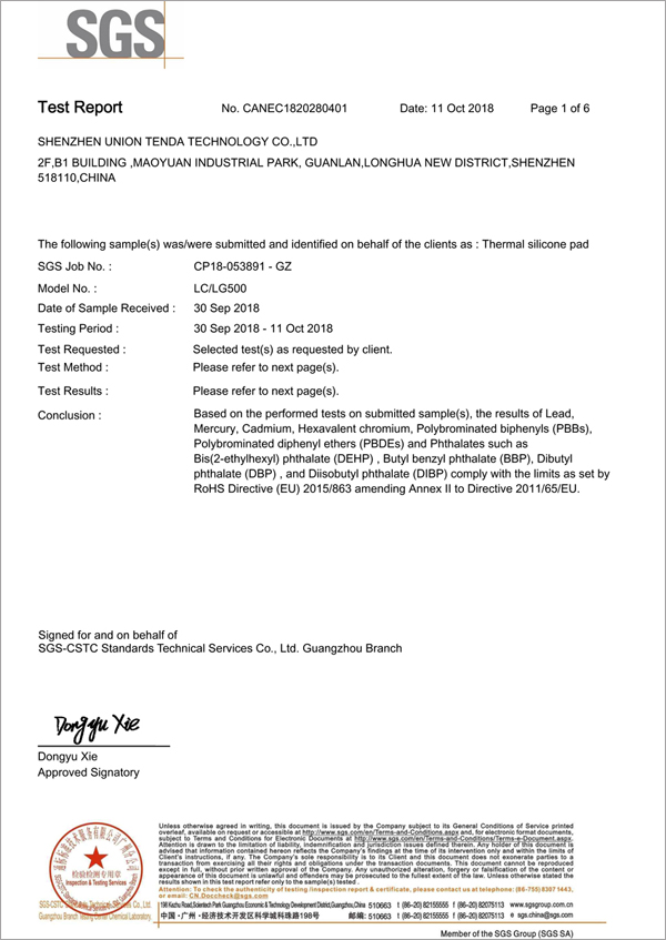 導熱硅膠片ROHS報告