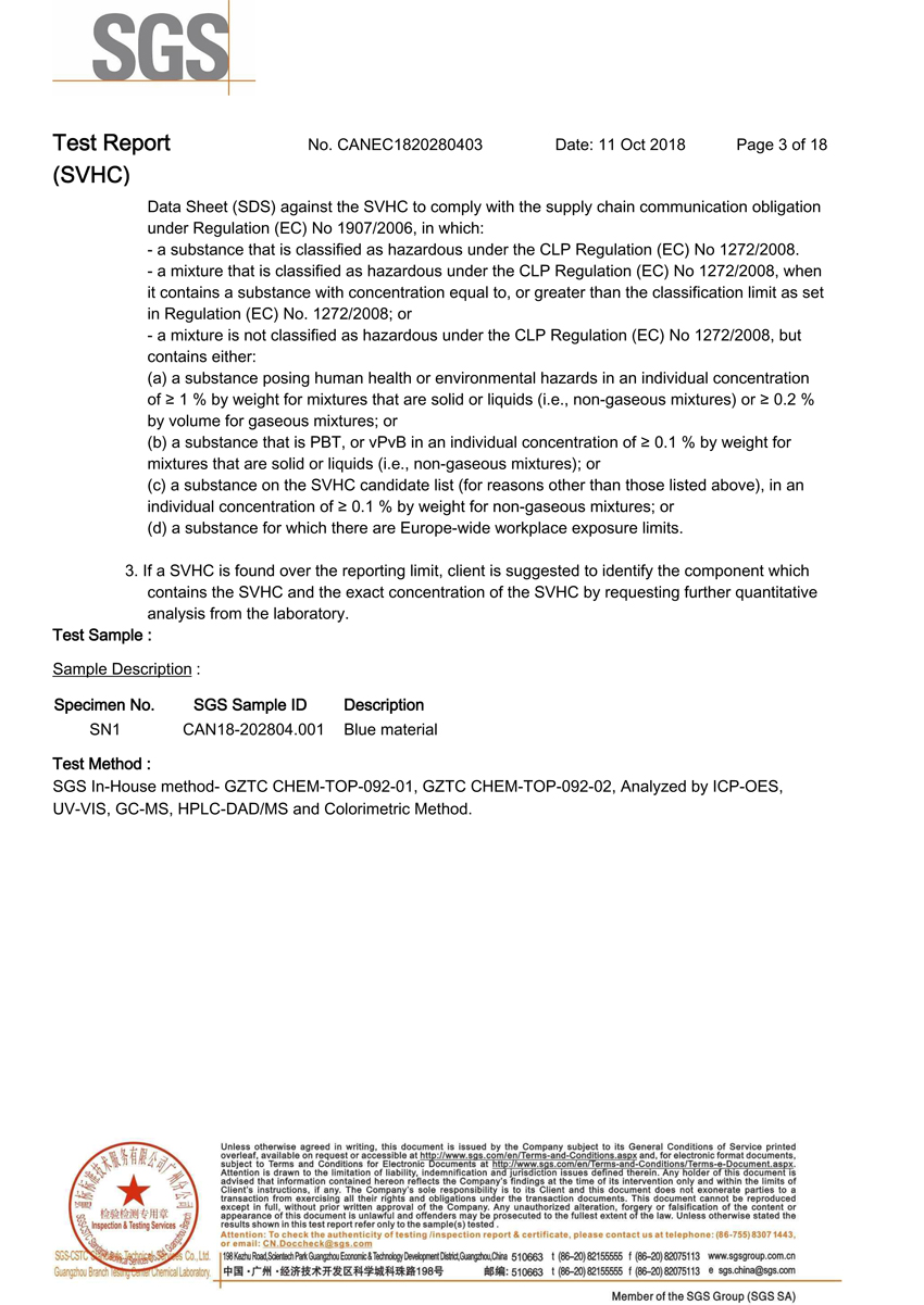 導(dǎo)熱硅膠片REACH報告3