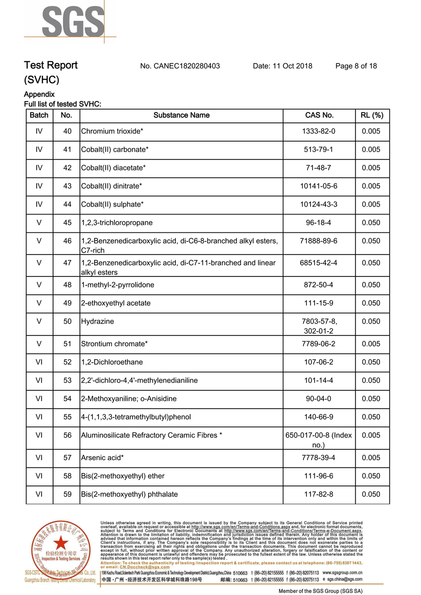 導(dǎo)熱硅膠片REACH報告8