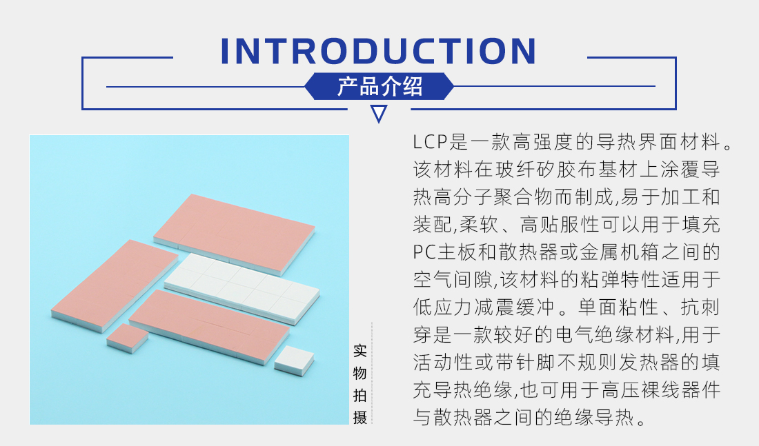 導熱矽膠片 導熱矽膠片