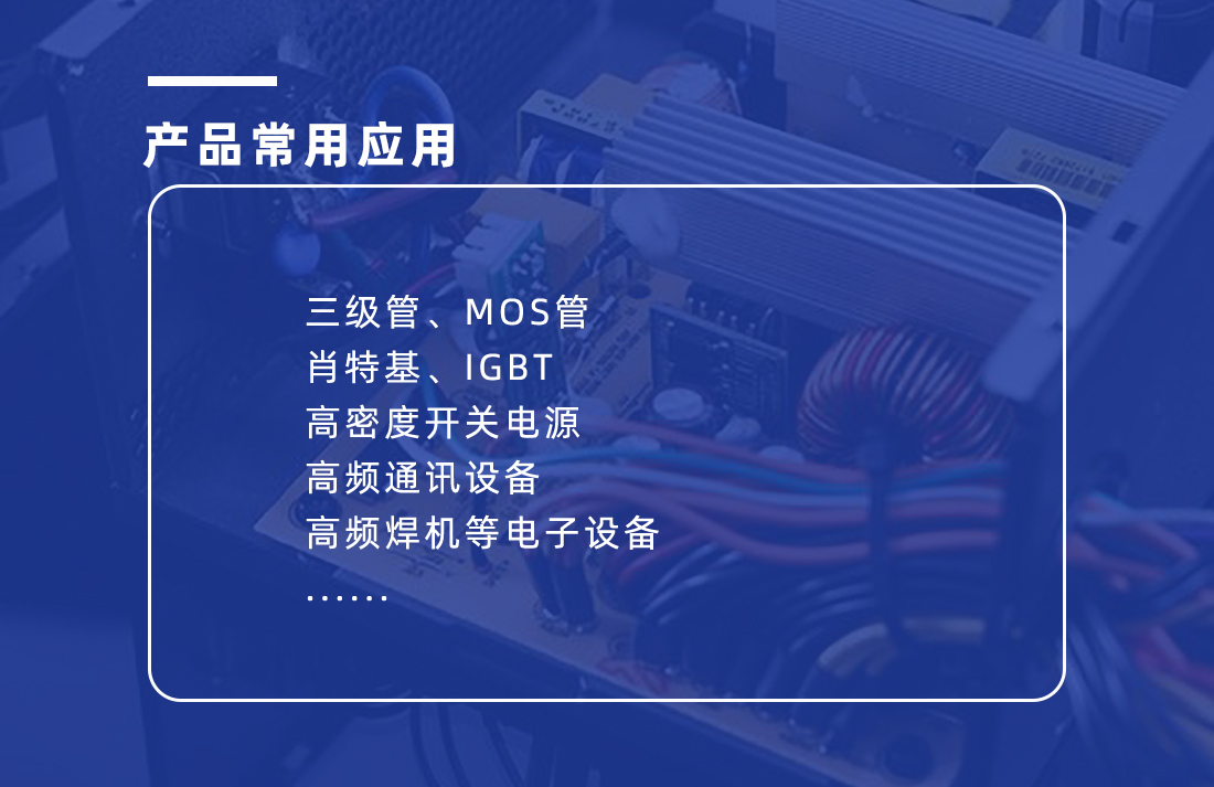 導熱陶瓷片應用案例