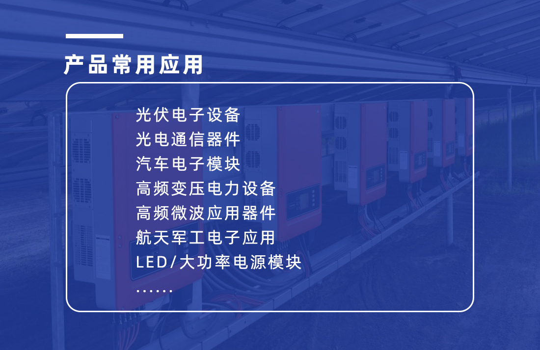 導熱陶瓷片性能特點 導熱陶瓷片性能特點