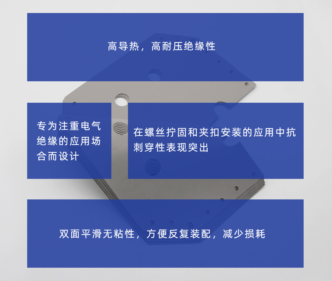 高導熱矽膠片特性 高導熱矽膠片特性