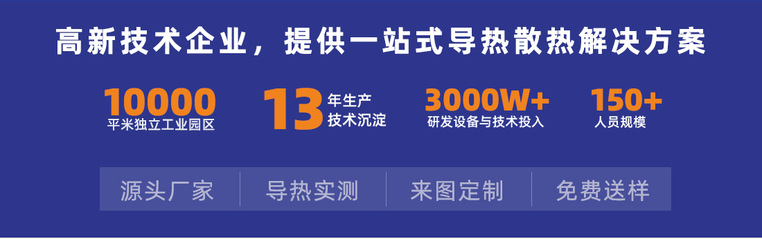 LC導熱硅膠片 LC導熱硅膠片